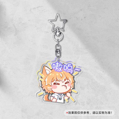 【表情包】5cm透明夹层钥匙扣星星扣 - 嗷呜